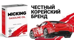 Micking Turbo Diesel