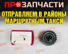 ����� �������� ����� ��� GMB GT90130 GT90130 ����