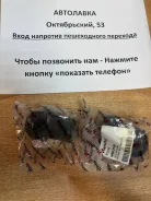 ������ ������������� Nissan AD 99- / Juke 10-20 (�����/ 22.00) 54613-ED000 ����