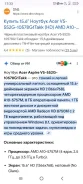 Acer Aspire V5-552G. 15.6", 2,5����, ��� 8 ��, ���� 256���, WiFi, Bluetooth, ����������� �� 1��. ����