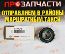 ����� �������� ����� ��� GMB GT90170 GT90170 ����