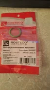 ������ ��������� ������ n0282222 Rosteco 21590 21590 ����