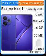 Realme Neo7. �����, 16 ��, ����������, 5G, Dual-SIM, NFC ����