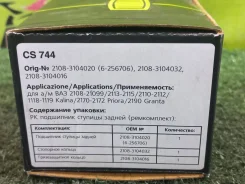 ��������� ��������� ������ (��������) VAZ-2108 2111,2112 CS 744 CS744 ����