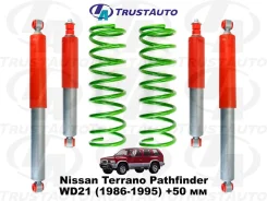 ����-�������� Nissan Terrano/ Pathfinder D21 55020-41G02 ����
