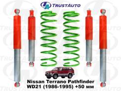 ����-�������� Nissan Terrano/ Pathfinder D21 55020-41G02 ����