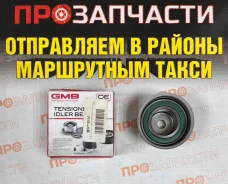 ����� ����� ��� �������� MMC 6G72/6G74/6G75 GMB GT10110 GT10110 ����