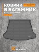 ��������� ������ � �������� Kamatto Rubber ��� Toyota Prius 50 ����