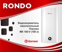 Thermex. 2����. ����