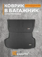 ��������� ������ � �������� Kamatto Rubber ��� Toyota Voxy 80 ����