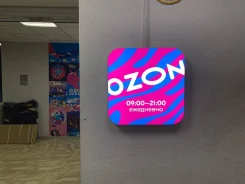 ������ ����������� ���(����� ������ �������) OZON ����