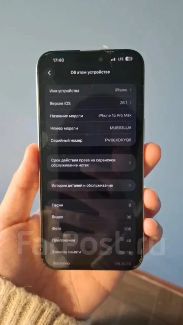 Apple iPhone 15 Pro Max. �/�, 256 ��, ����� ����