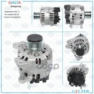 ��������� Skoda Fabia 07-14, AUDI A3 96-03, Ford Galaxy 95-06, Seat Alhambra 96-10, VW Bora 98-05 Gelzer ���. G0422A G0422A ����