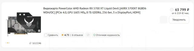 Radeon RX 5700 XT ����