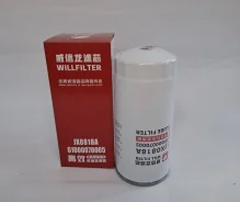 ������� ��������� ������� Willfilter Weichai (������) JX0818A / 1000424655 / 61000070005 JX0818A ����