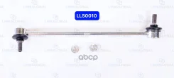 ������ ������������� 4882006030 LLS0010 Linkglobal LLS0010 ����