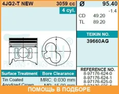 ������� ��������� (4��. ����) Teikin / 39660Agstd 39660AGSTD ����