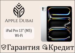 Apple iPad Pro 13 2025. 13 ������, ������ 256 ��. ��� ����� �� ������������ ����