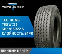 Techking TKSW. �����������, 2026 ���, ����� ����