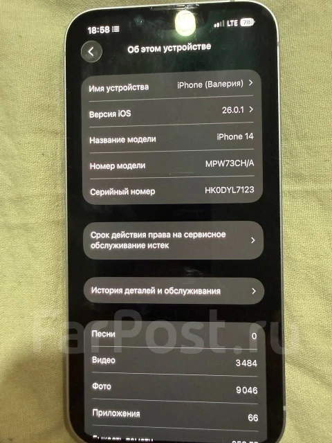 Apple iPhone 14. �/�, 256 ��, ���������, 4G LTE ����