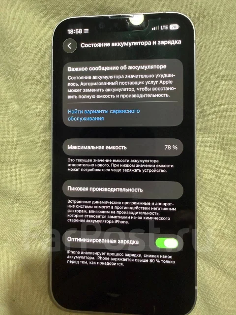 Apple iPhone 14. �/�, 256 ��, ���������, 4G LTE ����