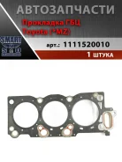 ��������� ��� Toyota (*MZ) Toyota 1111520010 1111520010 ����
