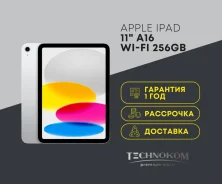 Apple iPad 11. 11 ������, ������ 256 �� ����