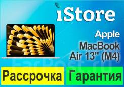 Apple MacBook Air 13 2025. ��� ����� �� ���������� ����