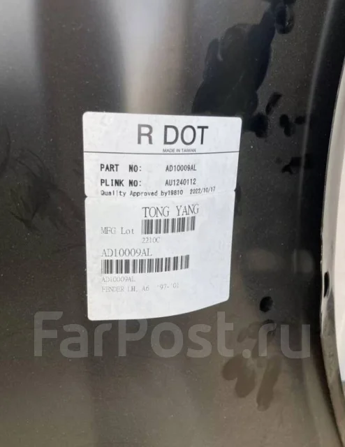 ����� ����� �������� Audi A6 C5 AD10009AL ����