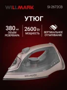 ���� Willmark SI-2672CB ����