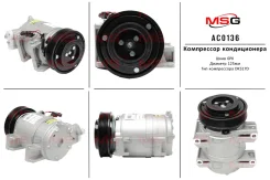 ���������� ����� Nissan Teana 2008-, Renault Koleos 2016- AC0136 ����