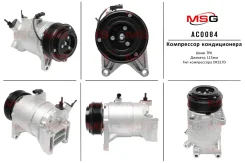 ���������� ����� Nissan Murano 2008-2014, Nissan Pathfinder 2014-, Nissan Teana 2008- AC0084 ����