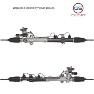 ������� ����� Hyundai Sonata IV 1998-2004, KIA Optima 2001-2006, KIA Magentis 2001- 2GS3114OE 2GS3114OE ����
