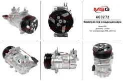 ���������� ������������ Seat Mii 2012-2015, Skoda Citigo 2012-2015, VW Polo Sedan 2011-2020 AC0272 ����