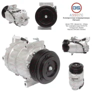 ���������� ������������ Nissan, Renault A5507C A5507C ����
