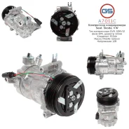 ���������� ������������ Seat Mii 2012-2015, Skoda Citigo 2012-2015, VW Polo 2009- A7011C A7011C ����