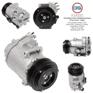 ���������� ������������ Chevrolet, Opel A1411C A1411C ����