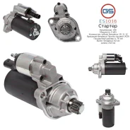 ������� Audi, Seat, Skoda, VW ES1016 ES1016 ����