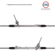������� ����� Ford Mondeo 2007-2014, Volvo S80 II 2006-, Volvo XC60 2009-2017 2GS2639RC 2GS2639RC ����