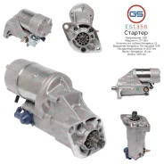 ������� Toyota, VW ES1356 ES1356 ����