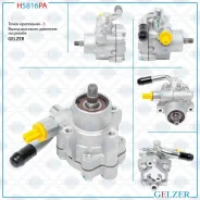 ����� ��� Nissan Pathfinder 1997-2004, Nissan Terrano I 1985-1995 H5816PA ����