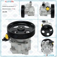 ����� ��� Citroen Jumpy 1995-2006, Fiat Scudo 1995-2007, Peugeot Expert 1995-2006, Peugeot 406 1995- H2918PA ����