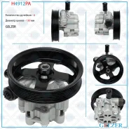 ����� ��� Land Rover Range Rover III 2002-2012, Land Rover Range Rover Sport 2005- H4912PA ����
