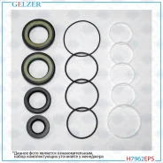 ����������� �������� ��������� Toyota Previa H7962EPS H7962EPS ����