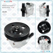 ����� ��� Ford Mondeo 2007-2014, Land Rover Freelander II 2006-, Ford Galaxy 2006-, Ford S-Max 2006- H3052PA ����