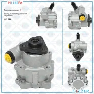 ����� ��� AUDI A4 / Avant 2004-2007, AUDI A4 / Avant 2000-2004, Seat Exeo 2008-2013 H1142PA ����