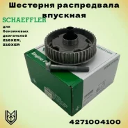 �������� ����������� �������� ����� ����� H, ������ B Z16-18XER 100% �������� Ina ���. 4271004100 4271004100 ����