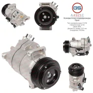 ���������� ������������ OPEL Astra J 2009-, OPEL Cascada 2013-, OPEL Zafira C 2012- A4921C A4921C ����