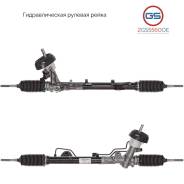 ������� ����� Renault Kaptur 2016-, Nissan Terrano 2014-, Renault Duster 2010-, Dacia Dust 2GS5560OE 2GS5560OE ����