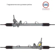 ������� ����� Honda Civic VI 1995-2001, Rover 400 1995-2000, Rover 45 2000-2005 2GS5604 2GS5604 ����